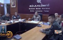 สรุปข่าว  10-06-62