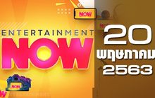 Entertainment Now 20-05-63
