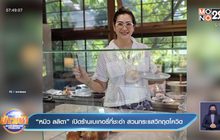 “หมิว ลลิตา” เปิดร้านเบเกอรี่ที่ชะอำ สวนกระแสวิกฤตโควิด