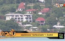 พรุ่งนี้เปิดจอง “เราเที่ยวด้วยกัน” 1 ล้านสิทธิ์