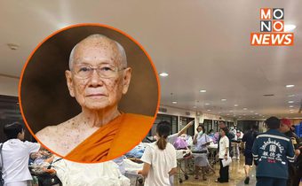 สมเด็จพระสังฆราช ประทานที่พักพิงผู้ประสบภัยไฟไหม้ตรอกโพธิ์