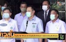 อนุทิน ลั่น ให้ศบค.เคาะท้องถิ่นซื้อวัคซีนเอง? แต่ต้องพร้อมรับผิดชอบ