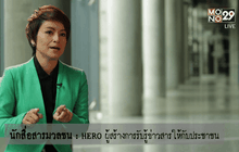 Five minutes Bighero สื่อสารมวลชน ตอนที่ 4