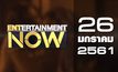 Entertainment Now Break 1 26-01-61