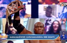 ชมสดมวยปล้ำWWE ทุกอังคารและเสาร์ผ่าน 3BB GIGATV