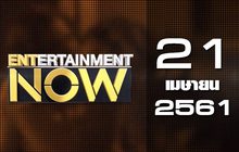 Entertainment Now 21-04-61