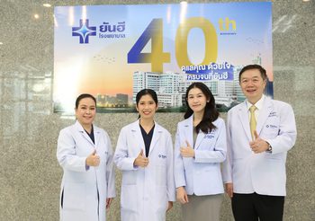 “โรงพยาบาลยันฮี” ฉลองความสำเร็จ 40 ปี ตอกย้ำผู้นำด้านสุขภาพและความงามครบวงจร พร้อมมอบสิ่งดี ๆ ให้กับสังคม “ผ่าตัดรักษาต้อเนื้อฟรี 20 ราย” ให้กับผู้ด้อยโอกาส