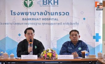 “รมว.พัฒนา”นำทีม สธ.ลงพื้นที่ รพ.ชายแดนบุรีรัมย์–สุรินทร์ เตรียมเสนอสร้างบังเกอร์ ยกระดับความปลอดภัยคนชายแดน