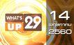 What’s Up 29 14-05-60