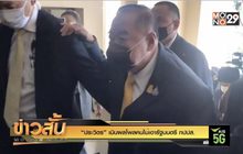 “ประวิตร” เมินผลโพลคนไม่เอารัฐมนตรี กปปส.