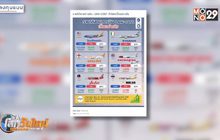 รายได้สายการบิน LOW-COST ทั่วโลกเป็นอย่างไร