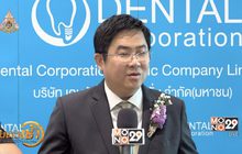 เปิดให้บริการ BIDH โรงพยาบาลฟัน สุขุมวิท 2