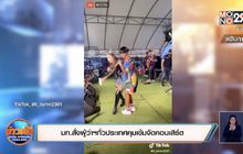 นายกฯ สั่งสอบคอนเสิร์ต “เจนนี่ ได้หมดถ้าสดชื่น” การ์ดตก