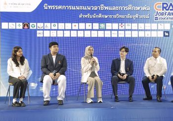 ราชวิทยาลัยจุฬาภรณ์ จัดงาน CRA Job Fair & Education 2025 นิทรรศการโชว์ศักยภาพของนักศึกษาพร้อมสู่ตลาดแรงงาน