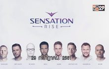 เตรียมมันส์กับดีเจระดับโลกใน “Sensation Thailand 2018”
