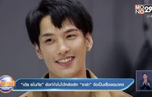 “เต้ย ธโนทัย” ยังทำใจไม่ได้หลังเลิก “ซาร่า” ง้อเป็นเรื่องอนาคต