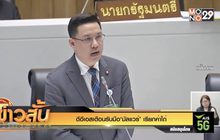 ดีอีเอสเตือนรับมือ‘มัลแวร์’ เรียกค่าไถ่