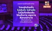 “พรรคไทยสร้างไทย” แถลงการณ์ยืนยัน “ไม่สลับขั้ว-ย้ายฝั่ง” ไม่เป็นที่เหยียบยืนให้เผด็จการ เชื่อมั่นคนทุกรุ่นพร้อมสู้ไปกับพรรค