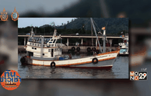 พบลูกเรือประมงบำรุงไทยนาวา รอดตาย 4-ไตก๋งดับ