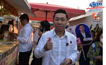ตลาดกวาดเรียบ!!“เอกสิทธิ์ พรรคปวงชนไทย” ควง “คุณแม่อุไร” ขอคะแนน