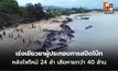 “ผู้ว่าฯ ภูเก็ต” สั่งเร่งเยียวยาผู้ประกอบการสปีดโบ๊ท หลังไฟไหม้ 24 ลำ เสียหายกว่า 40 ล้าน