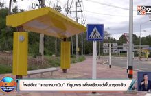 โผล่อีก! “ศาลาหมาเมิน” ที่ชุมพร เพิ่งสร้างแต่พื้นทรุดแล้ว