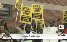 เหตุประท้วงที่สหรัฐฯ