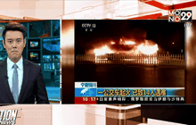 เกิดเหตุไฟไหม้รถบัสในจีน