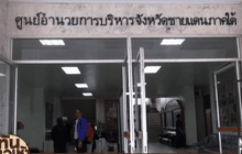 เตรียมพาญาติเข้าเยี่ยมคนไทยถูกจับที่มาเลเซีย