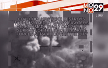 ปฏิบัติการโจมตีกลุ่มไอเอส