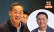 “นายกฯ เศรษฐา” เผย ขอความเห็นกฤษฎีกา ปม จริยธรรม “พิชิต” เหมาะนั่งรัฐมนตรีหรือไม่ รู้ผลพรุ่งนี้