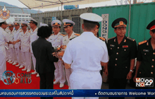 ความสัมพันธ์เวียดนาม-สหรัฐฯ 40 ปีหลังสงคราม