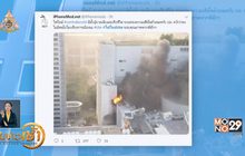 เทรนด์ฮิตออนไลน์ 11-04-62