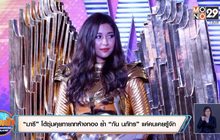 “มารี” โต้ซุ่มคุยทายาทห้างทอง ย้ำ “กัน นภัทร” แค่คนเคยรู้จัก 