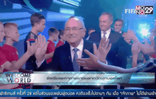 รัสเซียและกาตาร์อาจพลาดจัดฟุตบอลโลก