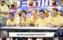 กลุ่มอาชีวะช่วยชาติปฎิเสธทำร้ายนักศึกษา