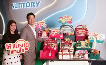 “ซันโทรี่ เบเวอเรจ แอนด์ ฟู้ด (ประเทศไทย)” สานต่อแนวคิด “#แบรนด์เป็นได้มากกว่าของขวัญ” เปิดตัวกระเช้าของขวัญแนวคิดแบบยั่งยืน ใช้ต่อได้จริง พร้อมคอลแลบ ARISTOTLE สร้างสรรค์กระเช้าลิมิเต็ดเอดิชัน