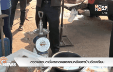 ตรวจสอบตาชั่งตลาดคลองถมหลังชาวบ้านร้องเรียน