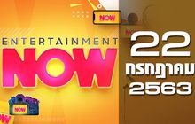 Entertainment Now 22-07-63