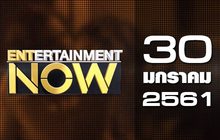 Entertainment Now Break 1 30-01-61