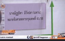 จำคุก 5 เดือน 2 ผู้ต้องหาคดีบึ้มศาลอาญา