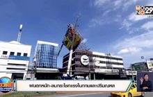 ฝนตกหนัก-ลมกระโชกแรงในกทมและปริมณฑล