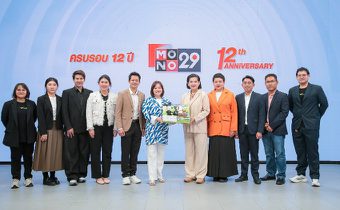 MONO29 ครบรอบ 12 ปี เปิดบ้านต้อนรับ ภาครัฐ–เอกชน ร่วมแสดงความยินดี