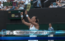 “ไรบาริโควา” ควง “แคร์เบอร์” ลิ่วรอบ 3 วิมเบิลดัน