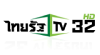 ดูทีวีช่องไทยรัฐทีวี 32