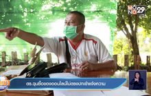 ตร.ฉุนซื้อของออนไลน์ไม่ตรงปกเข้าแจ้งความ