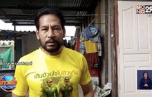 ‘บิณฑ์’ ลั่น “ทำชั่วได้ชั่ว” หลังโดน‘สันธนะ-เสี่ยโป้’แจ้งจับ