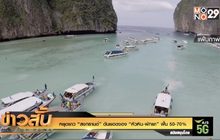 หยุดยาว “สงกรานต์” ดันยอดจอง “หัวหิน-พัทยา” ฟื้น 50-70%