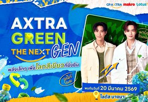 กรี๊ดให้สุดแล้วหยุดที่รักษ์โลก! “จูเนียร์–มาร์ค” ชวนแฟนๆ ปล่อยพลังฟิน ใน AXTRA GREEN THE NEXT GEN ที่โลตัส บางนา