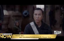 “ดอนนี่ เยน” เผย เกือบตัดสินใจไม่รับบทเด่นใน Rogue One